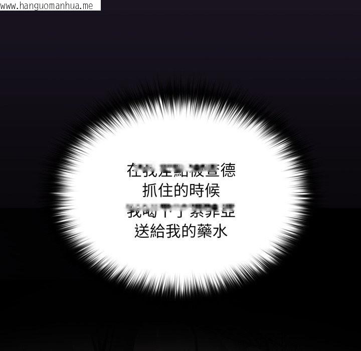 韩国漫画迷雾深处的诱惑/XX地下城韩漫_迷雾深处的诱惑/XX地下城-第8话在线免费阅读-韩国漫画-第39张图片