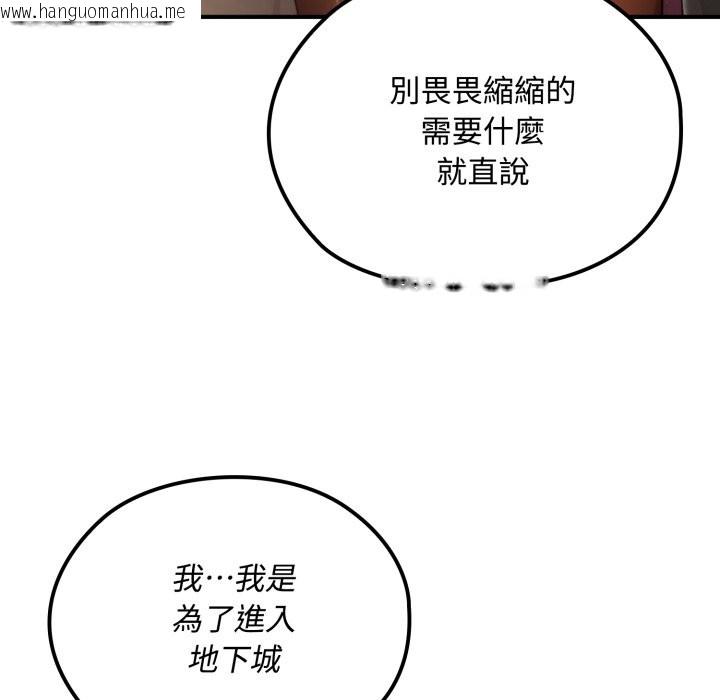 韩国漫画迷雾深处的诱惑/XX地下城韩漫_迷雾深处的诱惑/XX地下城-第10话在线免费阅读-韩国漫画-第93张图片