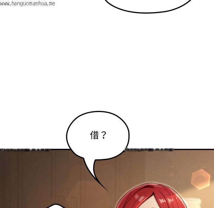 韩国漫画迷雾深处的诱惑/XX地下城韩漫_迷雾深处的诱惑/XX地下城-第10话在线免费阅读-韩国漫画-第96张图片