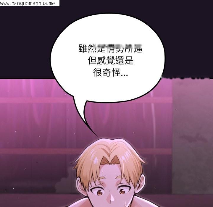 韩国漫画迷雾深处的诱惑/XX地下城韩漫_迷雾深处的诱惑/XX地下城-第9话在线免费阅读-韩国漫画-第8张图片