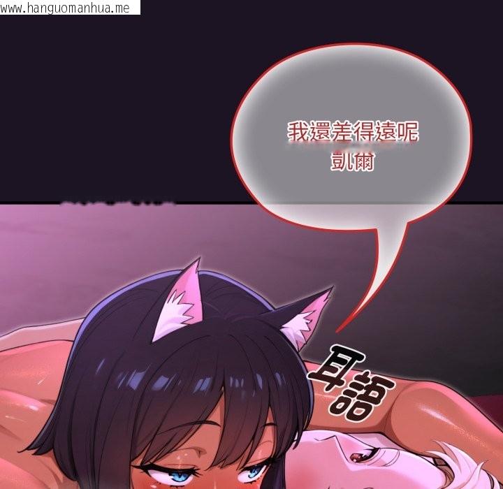 韩国漫画迷雾深处的诱惑/XX地下城韩漫_迷雾深处的诱惑/XX地下城-第9话在线免费阅读-韩国漫画-第94张图片