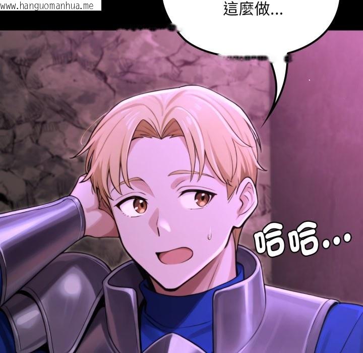 韩国漫画迷雾深处的诱惑/XX地下城韩漫_迷雾深处的诱惑/XX地下城-第9话在线免费阅读-韩国漫画-第145张图片