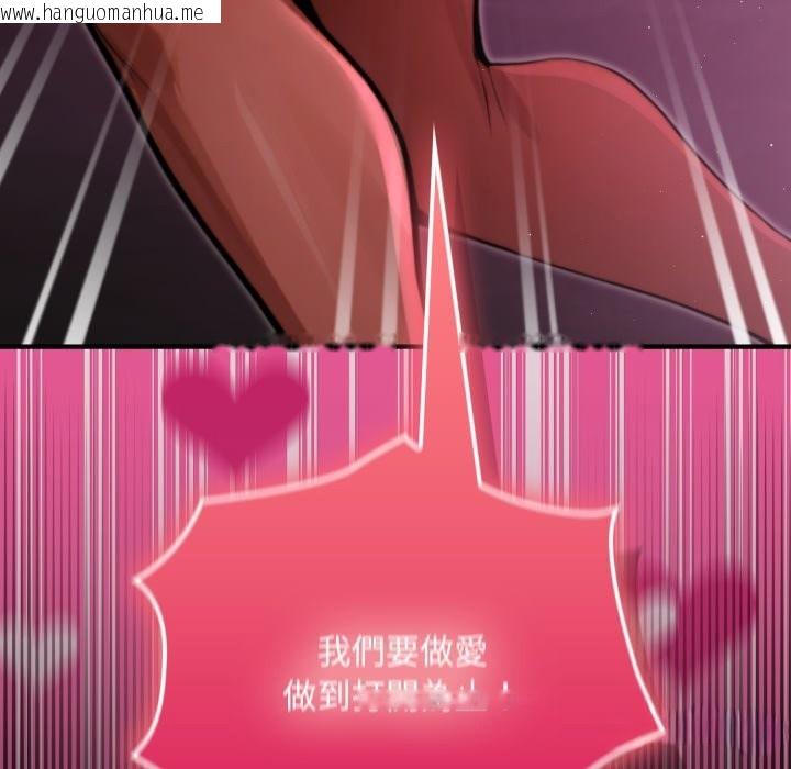 韩国漫画迷雾深处的诱惑/XX地下城韩漫_迷雾深处的诱惑/XX地下城-第8话在线免费阅读-韩国漫画-第197张图片