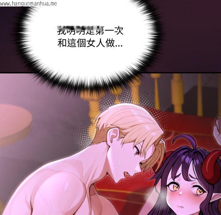 韩国漫画迷雾深处的诱惑/XX地下城韩漫_迷雾深处的诱惑/XX地下城-第8话在线免费阅读-韩国漫画-第145张图片