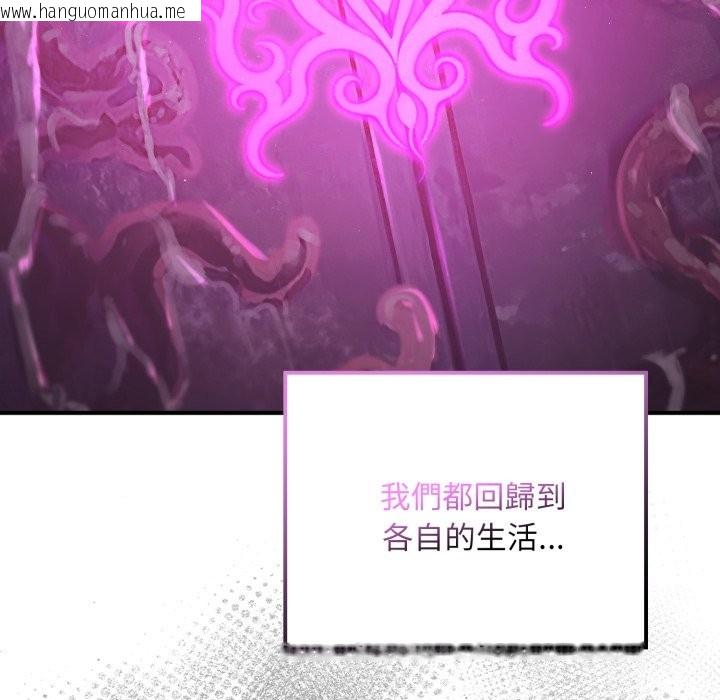 韩国漫画迷雾深处的诱惑/XX地下城韩漫_迷雾深处的诱惑/XX地下城-第9话在线免费阅读-韩国漫画-第185张图片