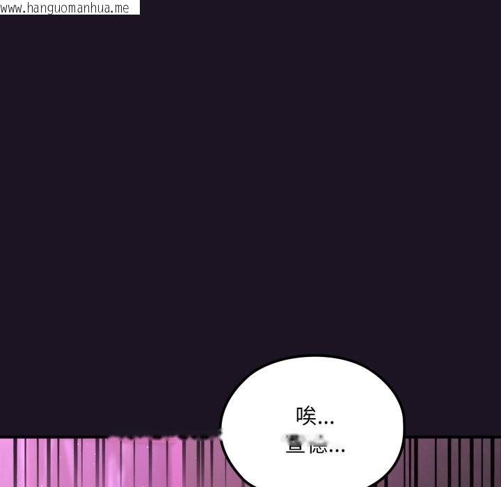 韩国漫画迷雾深处的诱惑/XX地下城韩漫_迷雾深处的诱惑/XX地下城-第9话在线免费阅读-韩国漫画-第64张图片