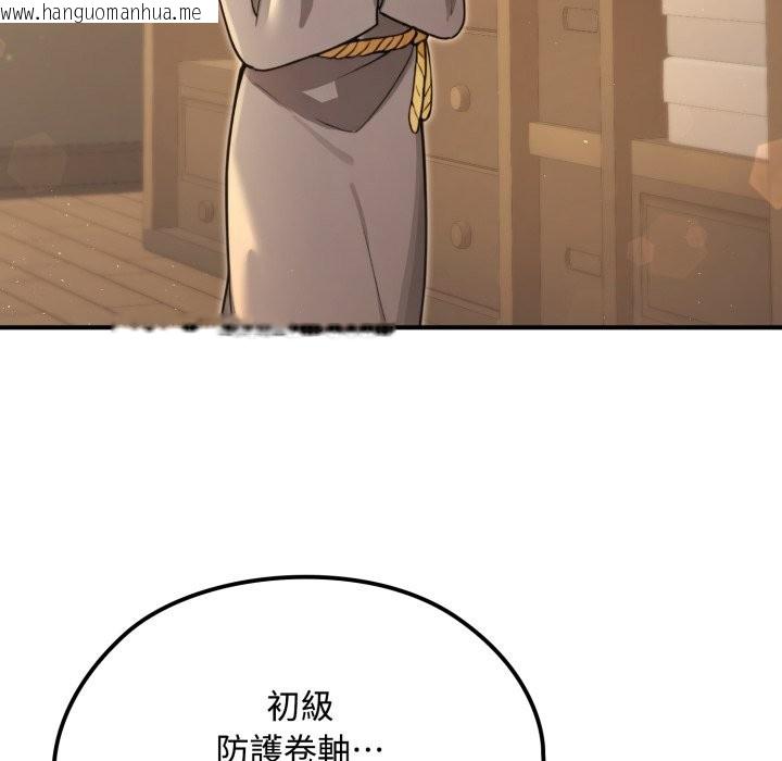 韩国漫画迷雾深处的诱惑/XX地下城韩漫_迷雾深处的诱惑/XX地下城-第10话在线免费阅读-韩国漫画-第76张图片