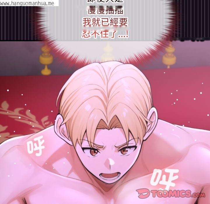 韩国漫画迷雾深处的诱惑/XX地下城韩漫_迷雾深处的诱惑/XX地下城-第8话在线免费阅读-韩国漫画-第164张图片