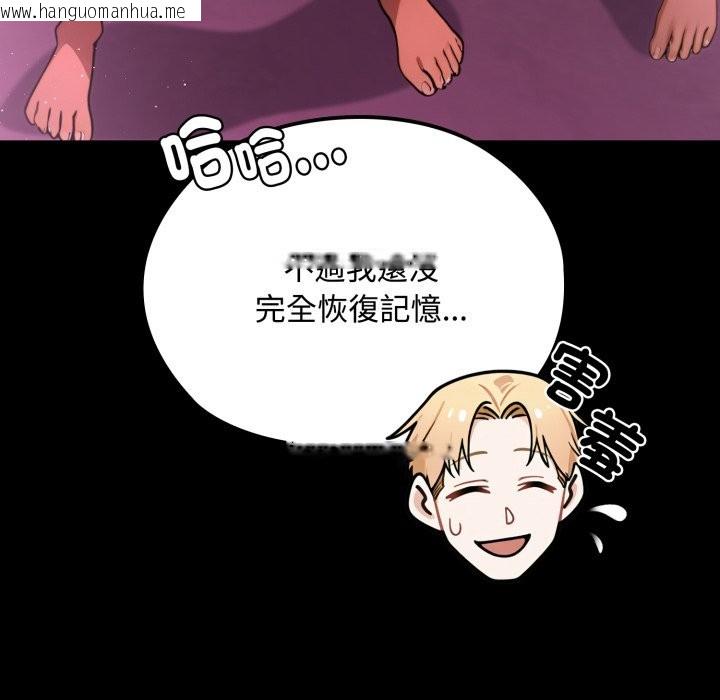 韩国漫画迷雾深处的诱惑/XX地下城韩漫_迷雾深处的诱惑/XX地下城-第8话在线免费阅读-韩国漫画-第190张图片