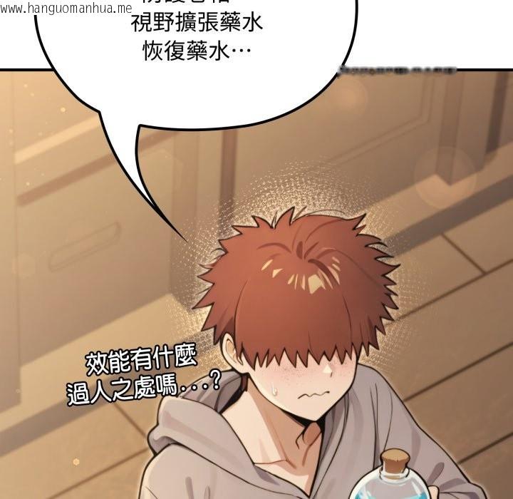 韩国漫画迷雾深处的诱惑/XX地下城韩漫_迷雾深处的诱惑/XX地下城-第10话在线免费阅读-韩国漫画-第77张图片