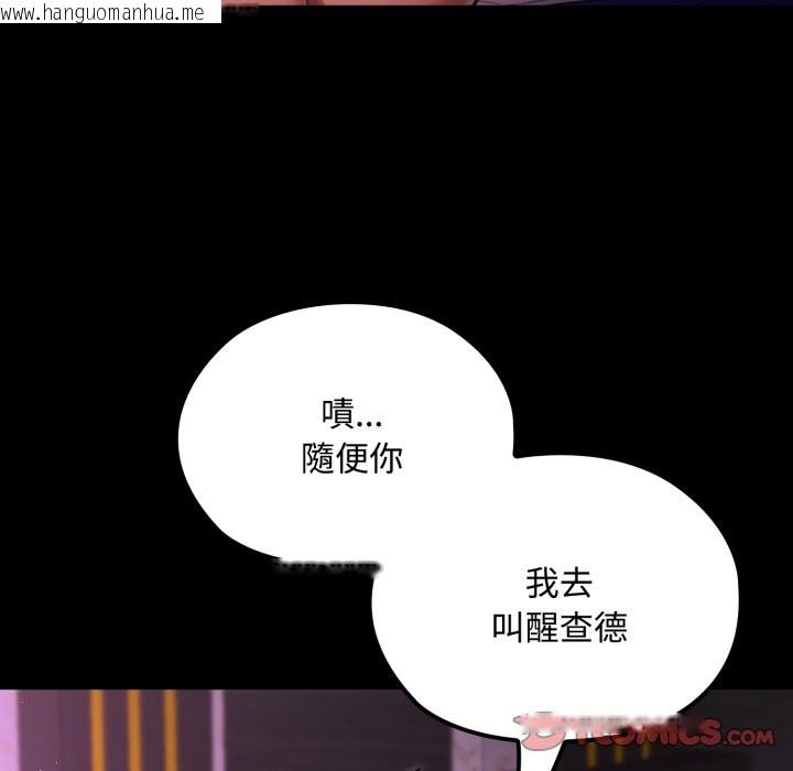 韩国漫画迷雾深处的诱惑/XX地下城韩漫_迷雾深处的诱惑/XX地下城-第8话在线免费阅读-韩国漫画-第132张图片