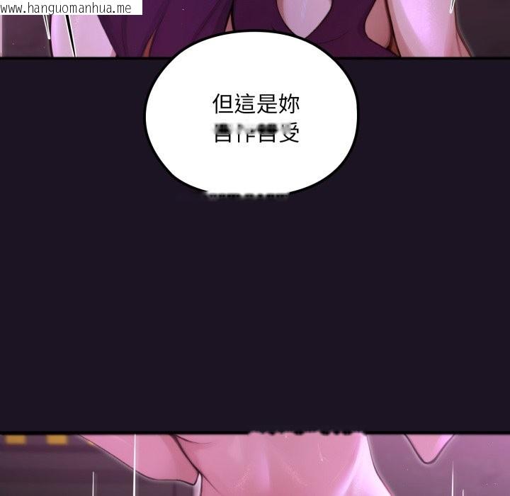 韩国漫画迷雾深处的诱惑/XX地下城韩漫_迷雾深处的诱惑/XX地下城-第9话在线免费阅读-韩国漫画-第43张图片