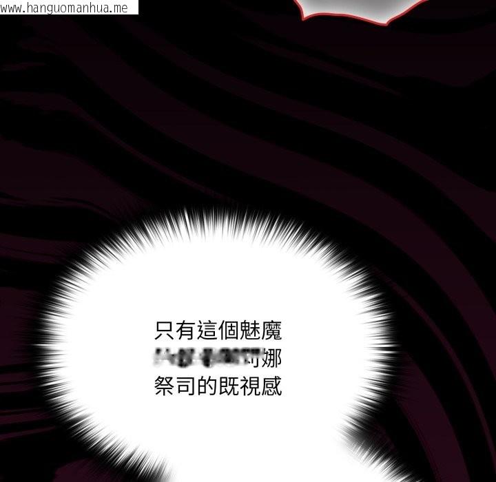 韩国漫画迷雾深处的诱惑/XX地下城韩漫_迷雾深处的诱惑/XX地下城-第8话在线免费阅读-韩国漫画-第53张图片