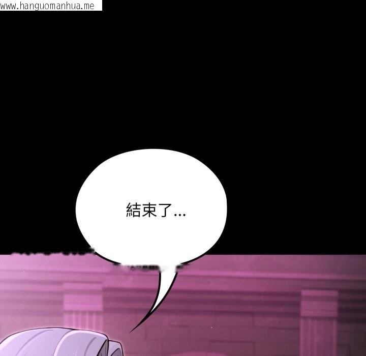 韩国漫画迷雾深处的诱惑/XX地下城韩漫_迷雾深处的诱惑/XX地下城-第9话在线免费阅读-韩国漫画-第166张图片