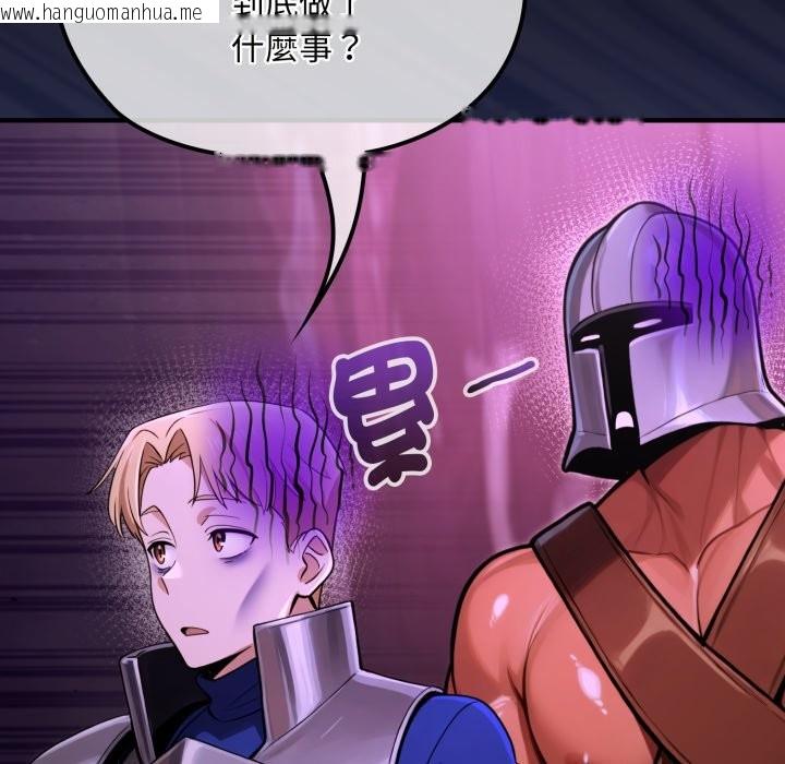 韩国漫画迷雾深处的诱惑/XX地下城韩漫_迷雾深处的诱惑/XX地下城-第9话在线免费阅读-韩国漫画-第138张图片