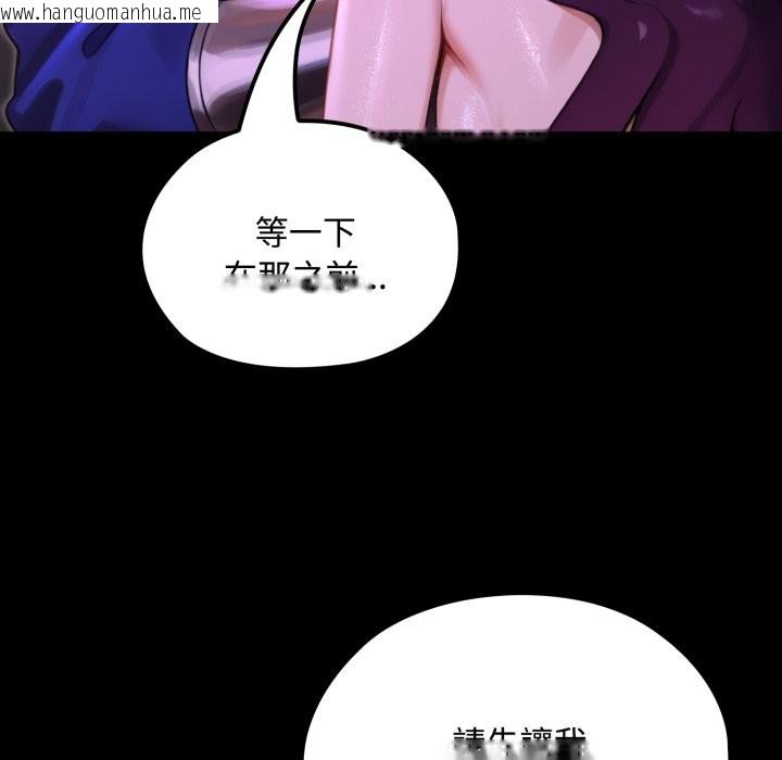 韩国漫画迷雾深处的诱惑/XX地下城韩漫_迷雾深处的诱惑/XX地下城-第8话在线免费阅读-韩国漫画-第119张图片