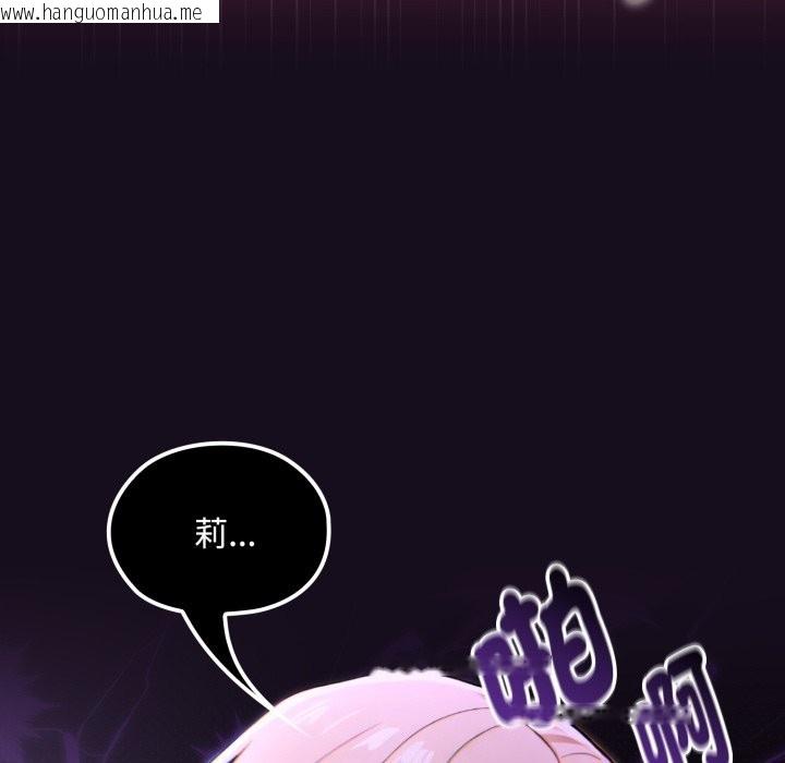 韩国漫画迷雾深处的诱惑/XX地下城韩漫_迷雾深处的诱惑/XX地下城-第8话在线免费阅读-韩国漫画-第172张图片