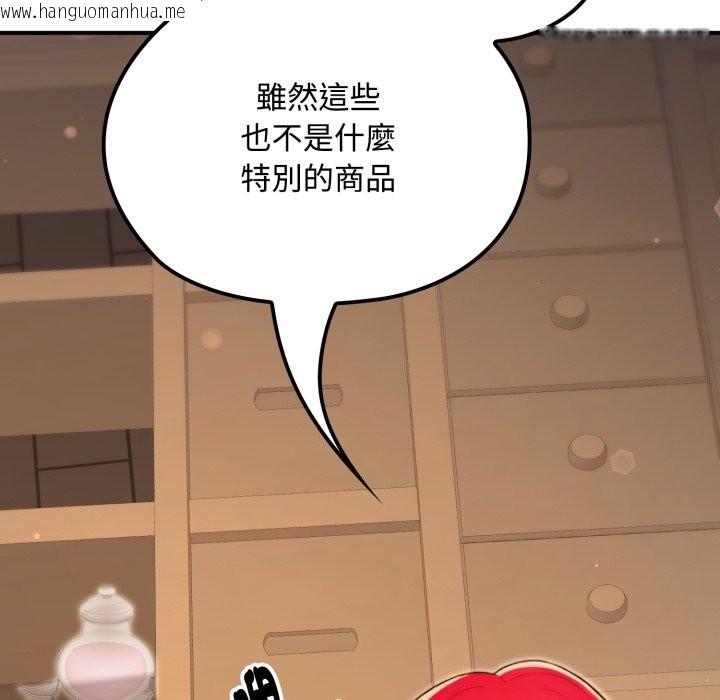 韩国漫画迷雾深处的诱惑/XX地下城韩漫_迷雾深处的诱惑/XX地下城-第10话在线免费阅读-韩国漫画-第162张图片