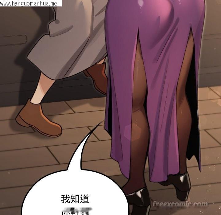 韩国漫画迷雾深处的诱惑/XX地下城韩漫_迷雾深处的诱惑/XX地下城-第10话在线免费阅读-韩国漫画-第84张图片