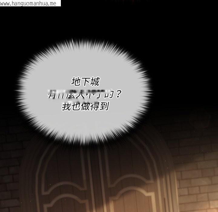 韩国漫画迷雾深处的诱惑/XX地下城韩漫_迷雾深处的诱惑/XX地下城-第10话在线免费阅读-韩国漫画-第37张图片