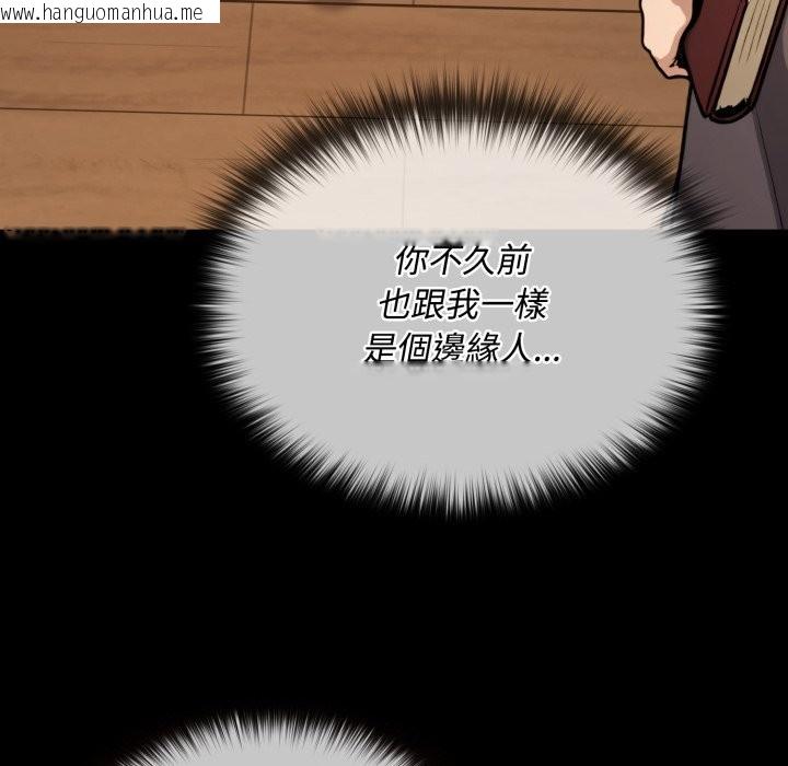 韩国漫画迷雾深处的诱惑/XX地下城韩漫_迷雾深处的诱惑/XX地下城-第10话在线免费阅读-韩国漫画-第34张图片