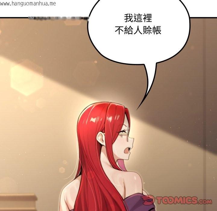 韩国漫画迷雾深处的诱惑/XX地下城韩漫_迷雾深处的诱惑/XX地下城-第10话在线免费阅读-韩国漫画-第100张图片