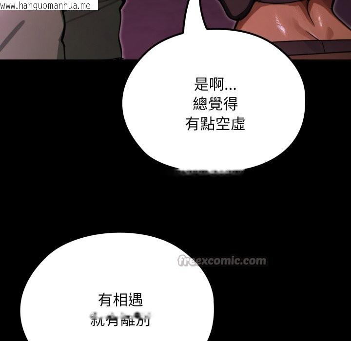 韩国漫画迷雾深处的诱惑/XX地下城韩漫_迷雾深处的诱惑/XX地下城-第9话在线免费阅读-韩国漫画-第168张图片