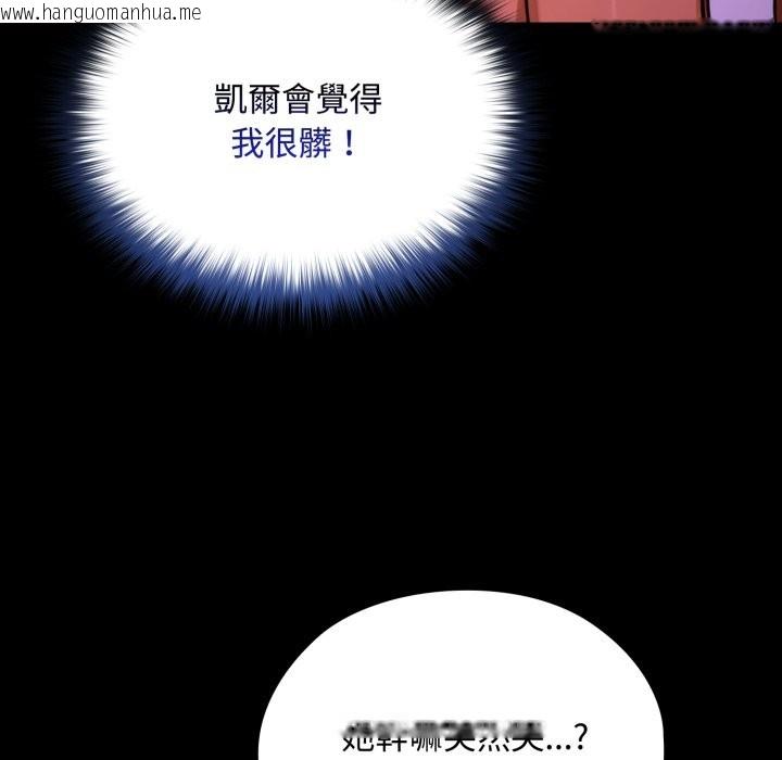 韩国漫画迷雾深处的诱惑/XX地下城韩漫_迷雾深处的诱惑/XX地下城-第8话在线免费阅读-韩国漫画-第89张图片