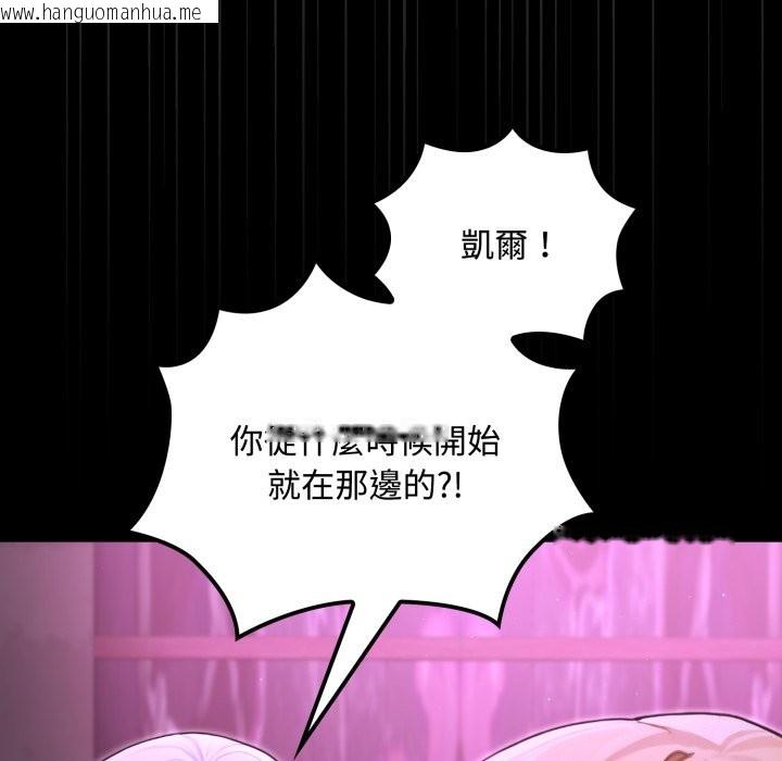 韩国漫画迷雾深处的诱惑/XX地下城韩漫_迷雾深处的诱惑/XX地下城-第8话在线免费阅读-韩国漫画-第79张图片