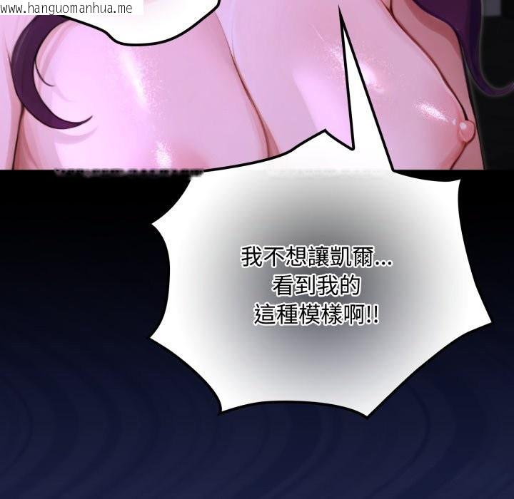 韩国漫画迷雾深处的诱惑/XX地下城韩漫_迷雾深处的诱惑/XX地下城-第8话在线免费阅读-韩国漫画-第86张图片