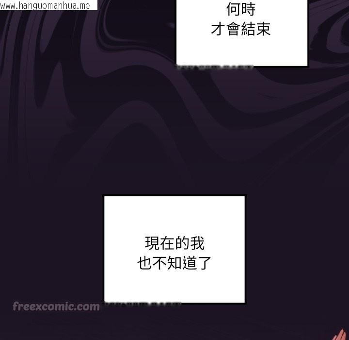 韩国漫画迷雾深处的诱惑/XX地下城韩漫_迷雾深处的诱惑/XX地下城-第9话在线免费阅读-韩国漫画-第98张图片