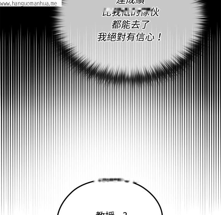 韩国漫画迷雾深处的诱惑/XX地下城韩漫_迷雾深处的诱惑/XX地下城-第10话在线免费阅读-韩国漫画-第39张图片