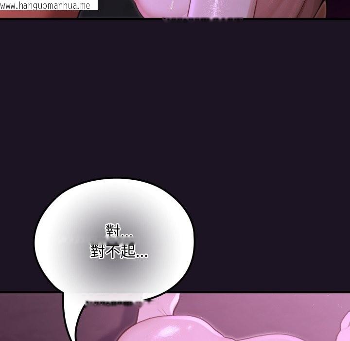 韩国漫画迷雾深处的诱惑/XX地下城韩漫_迷雾深处的诱惑/XX地下城-第9话在线免费阅读-韩国漫画-第48张图片