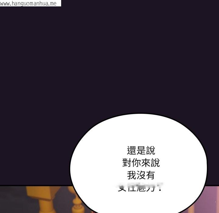 韩国漫画迷雾深处的诱惑/XX地下城韩漫_迷雾深处的诱惑/XX地下城-第9话在线免费阅读-韩国漫画-第16张图片