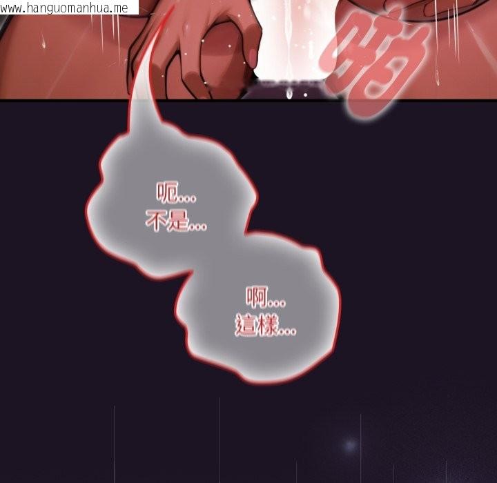 韩国漫画迷雾深处的诱惑/XX地下城韩漫_迷雾深处的诱惑/XX地下城-第9话在线免费阅读-韩国漫画-第79张图片