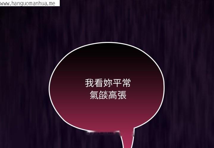 韩国漫画迷雾深处的诱惑/XX地下城韩漫_迷雾深处的诱惑/XX地下城-第8话在线免费阅读-韩国漫画-第2张图片