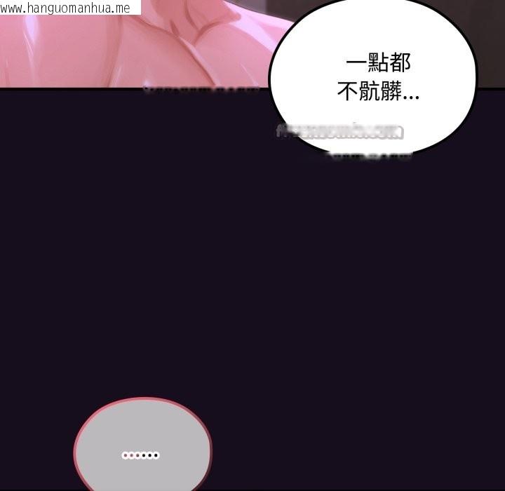 韩国漫画迷雾深处的诱惑/XX地下城韩漫_迷雾深处的诱惑/XX地下城-第8话在线免费阅读-韩国漫画-第154张图片