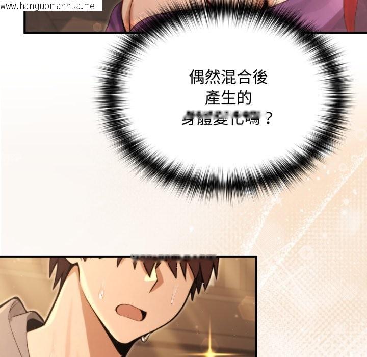 韩国漫画迷雾深处的诱惑/XX地下城韩漫_迷雾深处的诱惑/XX地下城-第10话在线免费阅读-韩国漫画-第131张图片