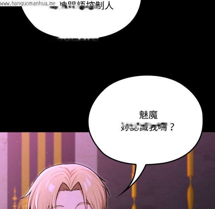 韩国漫画迷雾深处的诱惑/XX地下城韩漫_迷雾深处的诱惑/XX地下城-第8话在线免费阅读-韩国漫画-第97张图片