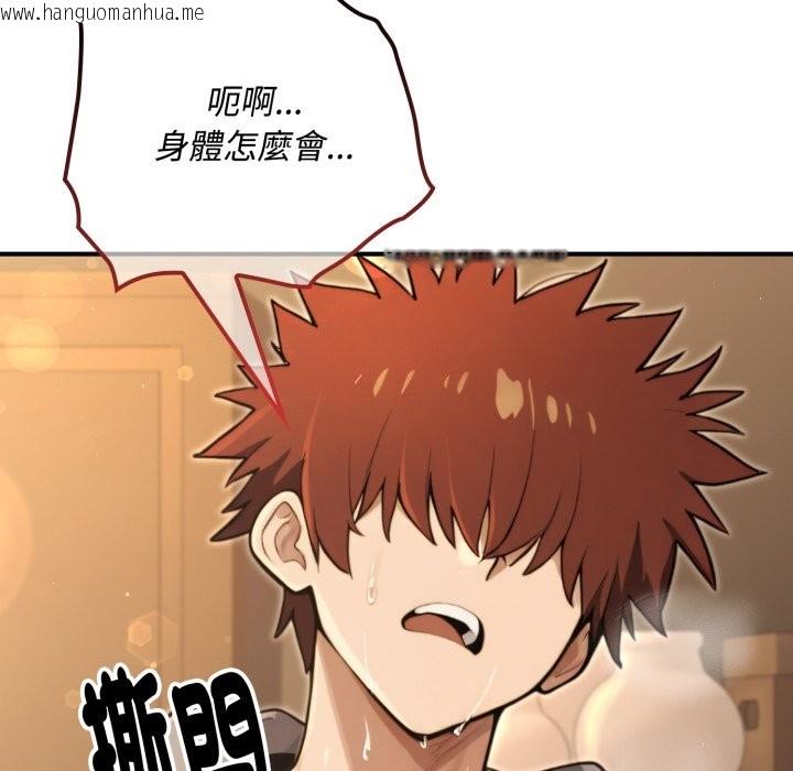 韩国漫画迷雾深处的诱惑/XX地下城韩漫_迷雾深处的诱惑/XX地下城-第10话在线免费阅读-韩国漫画-第127张图片