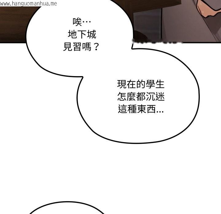 韩国漫画迷雾深处的诱惑/XX地下城韩漫_迷雾深处的诱惑/XX地下城-第10话在线免费阅读-韩国漫画-第44张图片