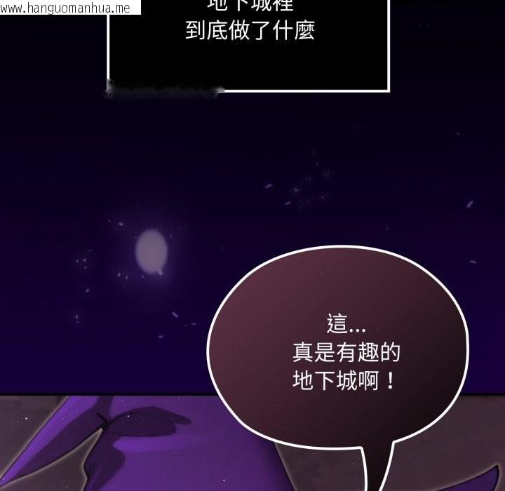 韩国漫画迷雾深处的诱惑/XX地下城韩漫_迷雾深处的诱惑/XX地下城-第9话在线免费阅读-韩国漫画-第190张图片