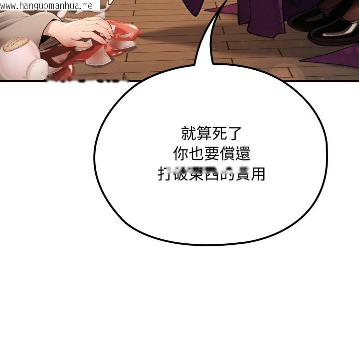 韩国漫画迷雾深处的诱惑/XX地下城韩漫_迷雾深处的诱惑/XX地下城-第10话在线免费阅读-韩国漫画-第119张图片