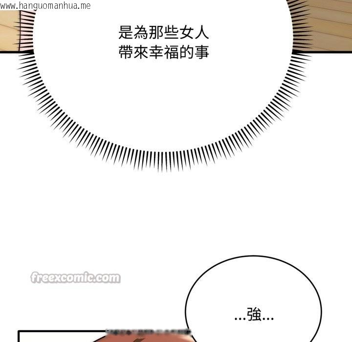 韩国漫画神雕闯都市/强雕：都市润女传说韩漫_神雕闯都市/强雕：都市润女传说-第24话在线免费阅读-韩国漫画-第98张图片