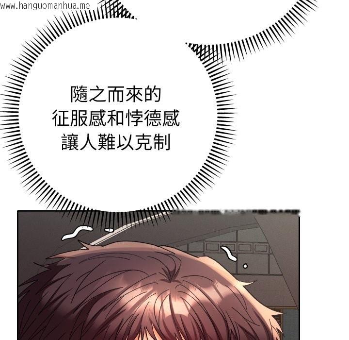 韩国漫画她们教会我的事/全员交往中韩漫_她们教会我的事/全员交往中-第19话在线免费阅读-韩国漫画-第106张图片