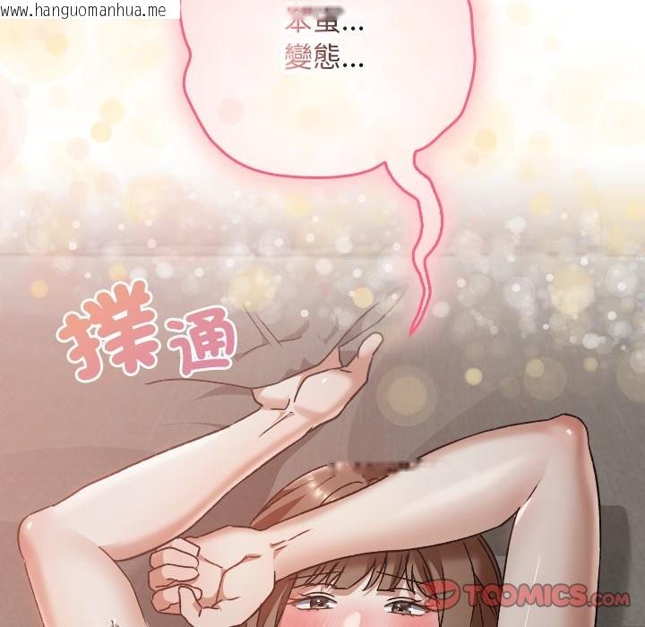 韩国漫画校花的双面生活韩漫_校花的双面生活-第26话在线免费阅读-韩国漫画-第129张图片