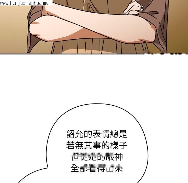 韩国漫画调教开关：第二季韩漫_调教开关：第二季-第23话在线免费阅读-韩国漫画-第65张图片