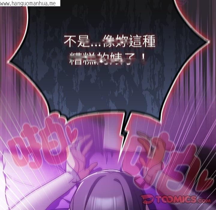 韩国漫画男人稀缺的异世界/当前女友变成异世界独裁者韩漫_男人稀缺的异世界/当前女友变成异世界独裁者-第23话在线免费阅读-韩国漫画-第138张图片