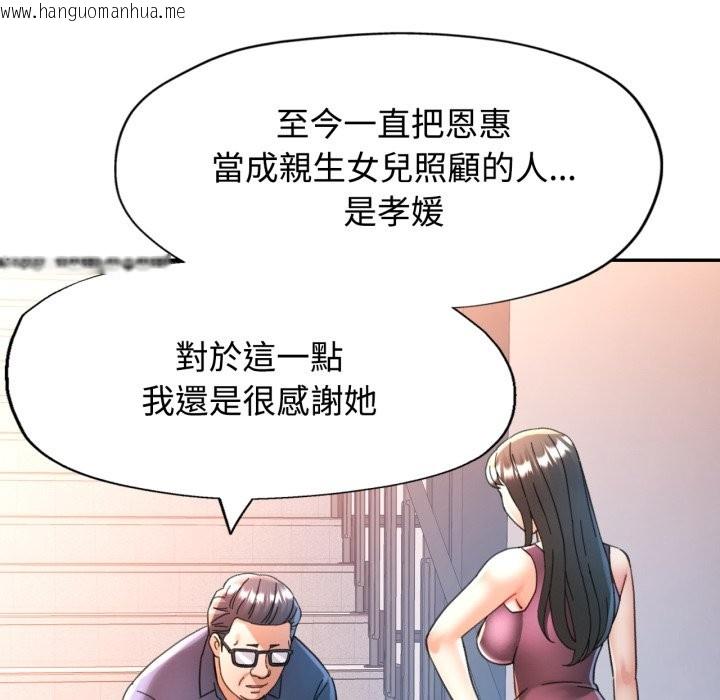 韩国漫画可以爱你吗/似曾相识的她韩漫_可以爱你吗/似曾相识的她-第91话在线免费阅读-韩国漫画-第24张图片