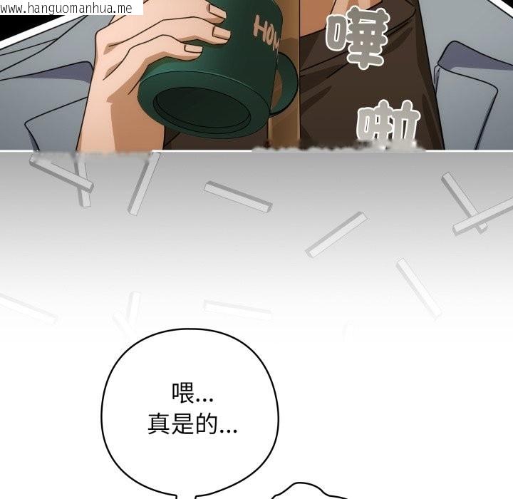 韩国漫画调教开关：第二季韩漫_调教开关：第二季-第22话在线免费阅读-韩国漫画-第110张图片